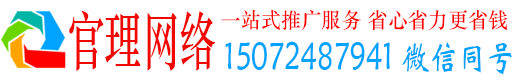 广安官理信息流大师